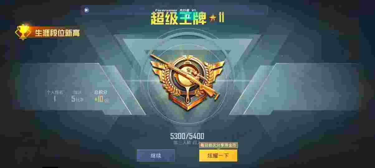和平精英先行者透视直装 - 最新和平精英透视软件下载安装辅助预览图